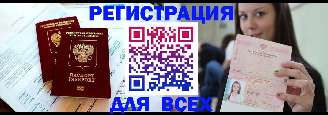 временная регистрация надежно в Усть-Джегуте