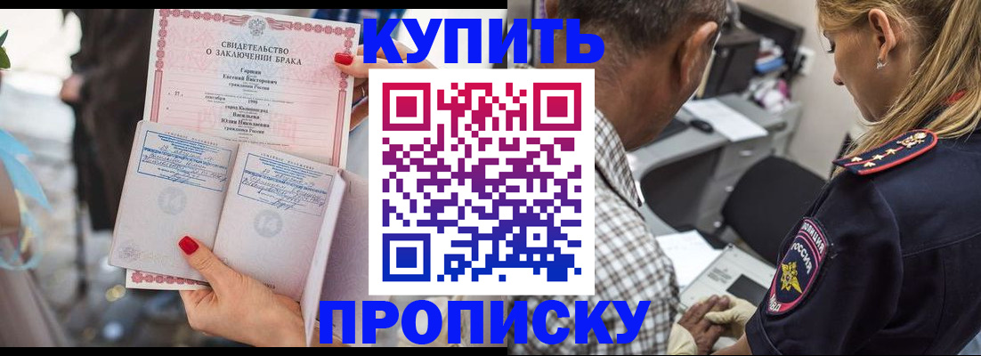 прописка законно в Усть-Джегуте