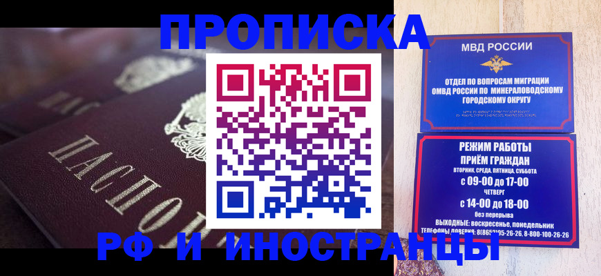 где прописаться в Усть-Джегуте