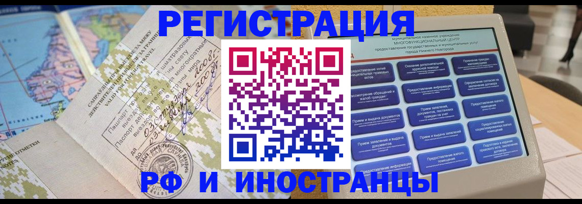 где прописаться в Усть-Джегуте