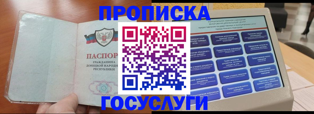 временная регистрация поиск в Усть-Джегуте